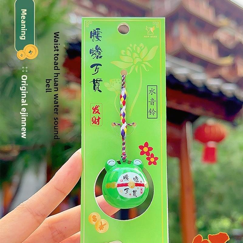 Fulu Sound Water Bell God Cartoon Pattern Hanging Rope Keychain Pendant Bag