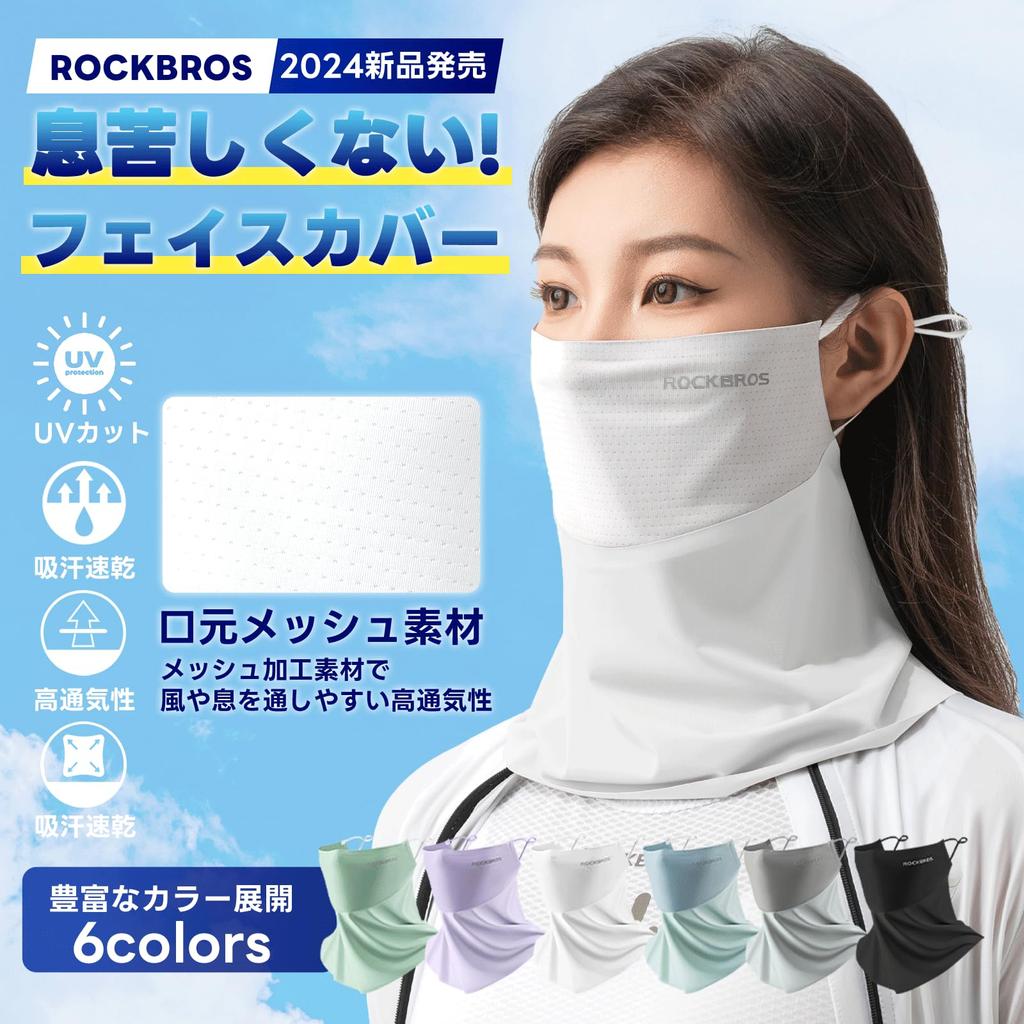 ROCKBROS Face UV Summer Neck Cover with Mesh Nose and Mouth Sun UPF Ear Neck Warmer for and Mask, Protection, Cooling, Cover, Breathable, Protection,