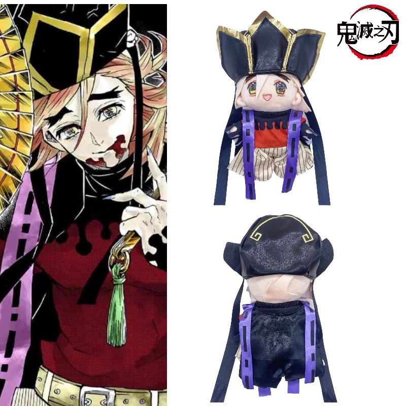 Anime Slayer Demon Douma Plush Toy Stuffed Doll Home Decoration Fans Kids Gift