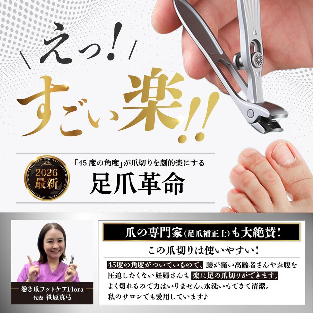 BRACKEN Agc by a Foot Nail Correction Toenail Easy To Use with a Suitable for the and Pregnant Lightweight [Recommended Specialist] Clippers,