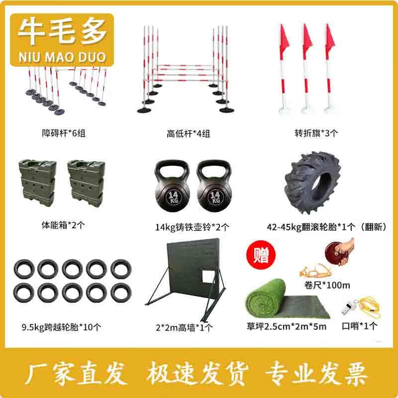 400-Meter Obstacle Course & Physical Training Equipment