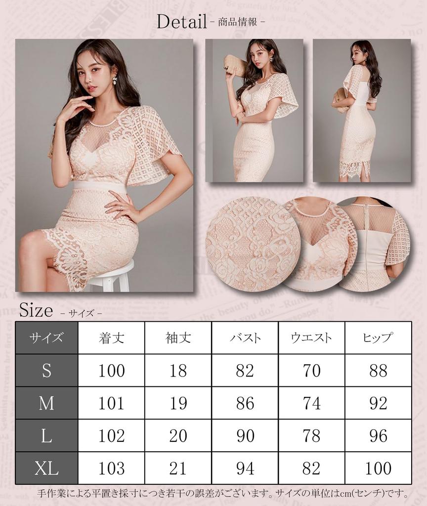 GRAXIA Cabaret Tight Perfect for Hostess and Short Tulle with Eyelash Detail and Size M Dress, High-Waisted, Dress, Hostesses, Clubs, Lounges,
