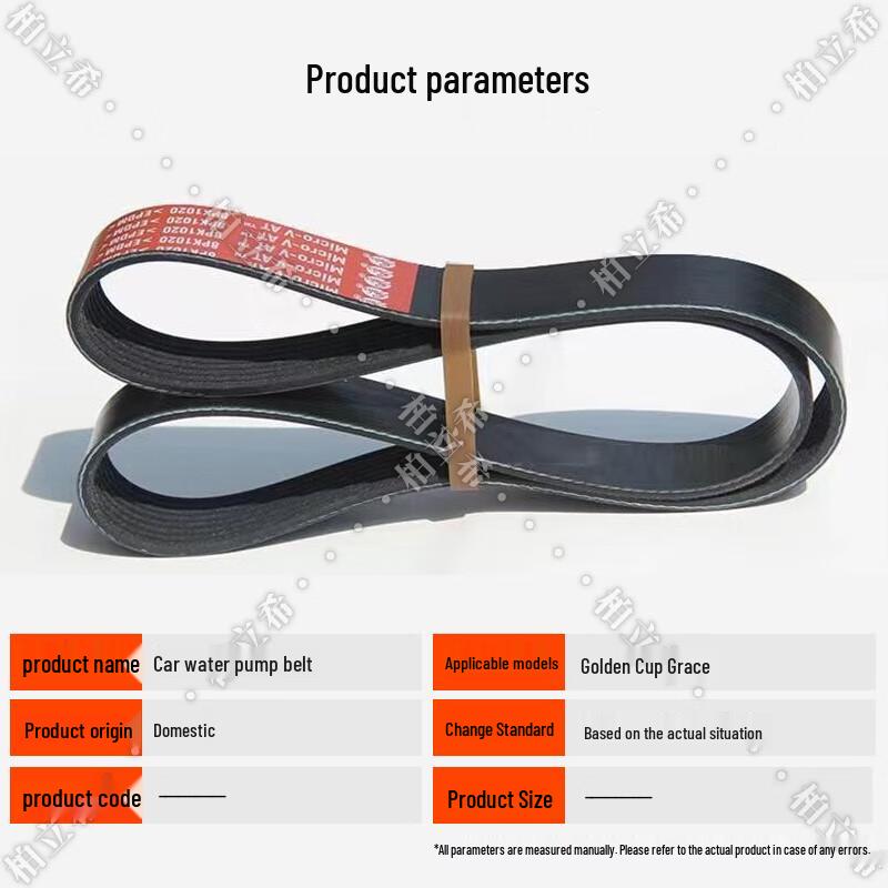 Jinbei Grace Water Pump Belt