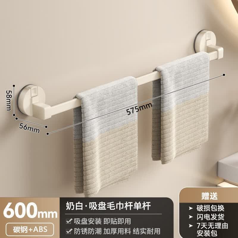 LIEI Punch-Free Bathroom Towel Rack