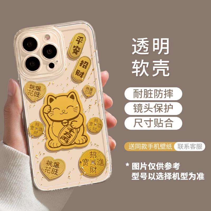 Gold foil iPhone16promax iPhone case DIY sticker 14 popular 13 rich 15pro transparent soft case