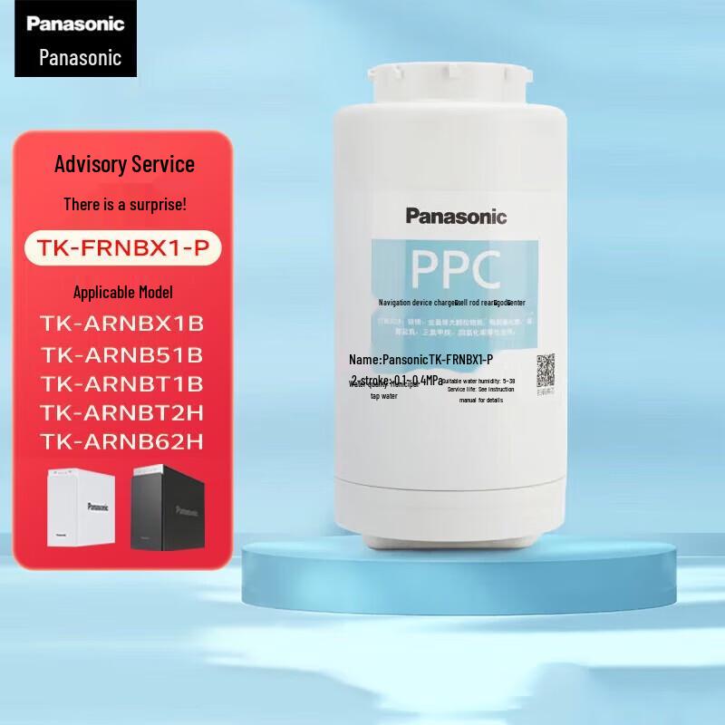 Фильтр для воды Panasonic PPC Композитный фильтр Штепсель CN (адаптер в комплекте)