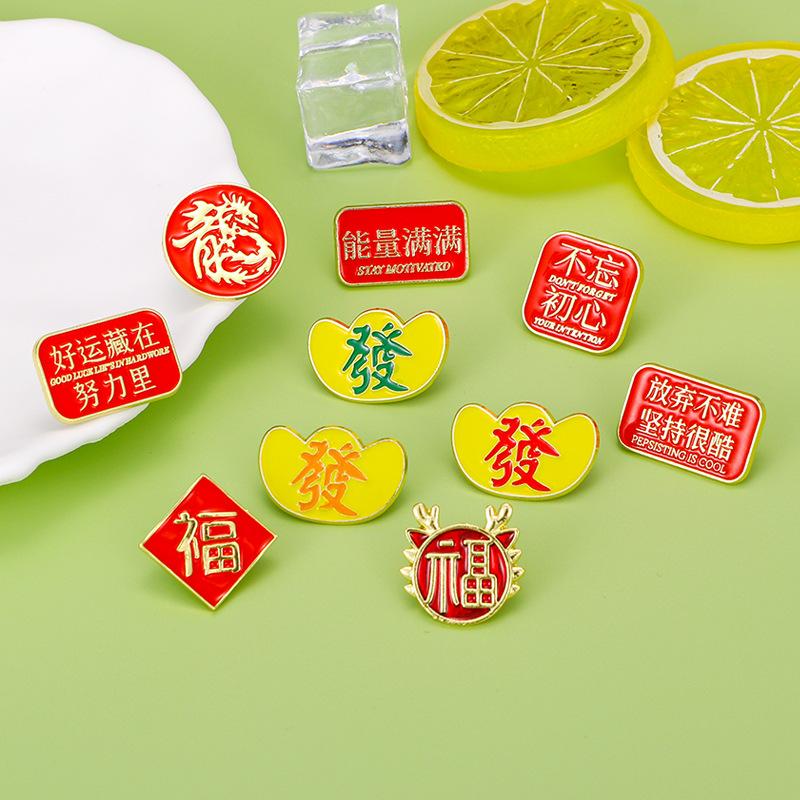 Original Chinese New Year Dragon Year Fortune Character Brooch Alloy Enamel Pin Festival Badge for Clothes Backpack Decor