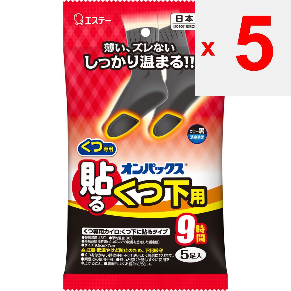 Esthe PB Onpax Black for Socks 5 Pcs. Shoe and Sock Warmers Disposable Body Warmer Shoe and Sock Warmers