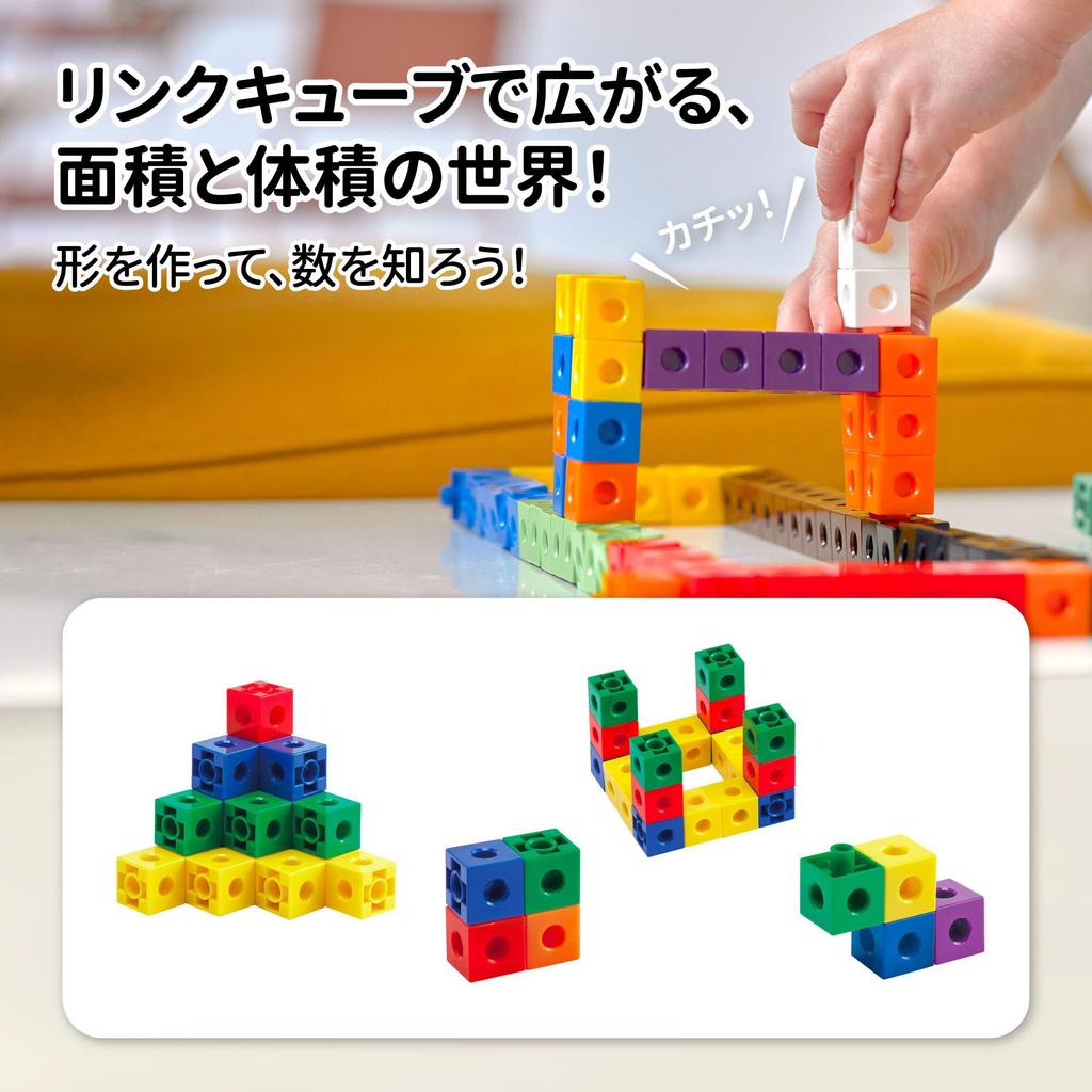 Edx Education Link Cubes | Educational Building Blocks | STEAM Education Toy | Color-coded | Math Learning | Activity | Creativity | For Preschoolers