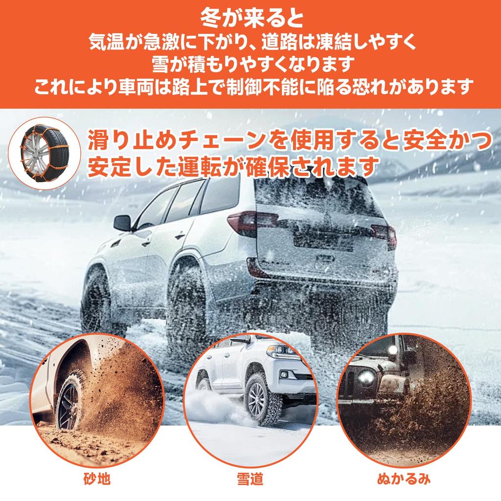 Pack of 20 One-Touch Tire Chains, Non-Metal, Tire Chains, For Light Cars, Car Chains,