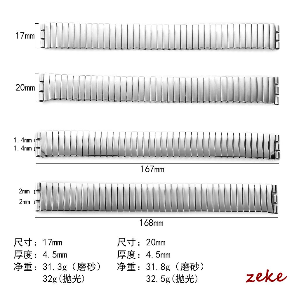 Cinturino per orologio in metallo elastico da 17 mm 20 mm per cinturino orologio Swatch Espansione elasticizzata Cinturino per orologio in acciaio inossidabile Uomo Donna Accessori bracciale