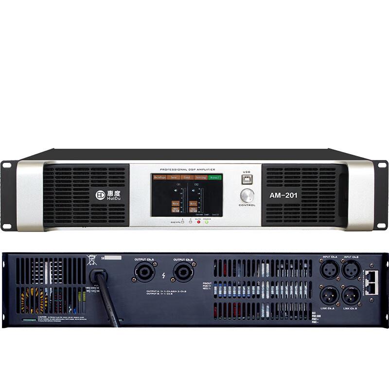 HuiDu Professional Dual-Channel DSP Power Amplifier (CN Version)