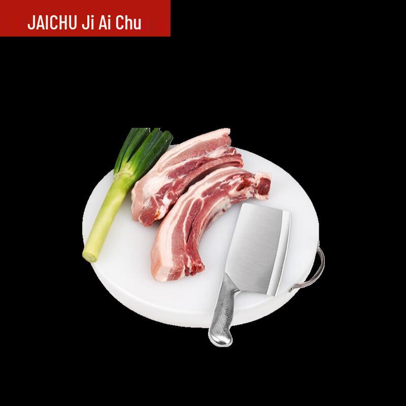 Jiai Chu Round PE Plastic Commercial Cutting Board