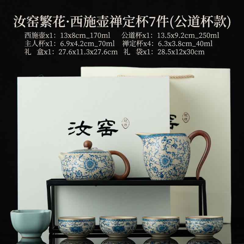 Ru kiln Kung Fu tea set, high-end household tea drinking, ceramic cover bowl, teapot, teacup, complete tea set, gift box.
