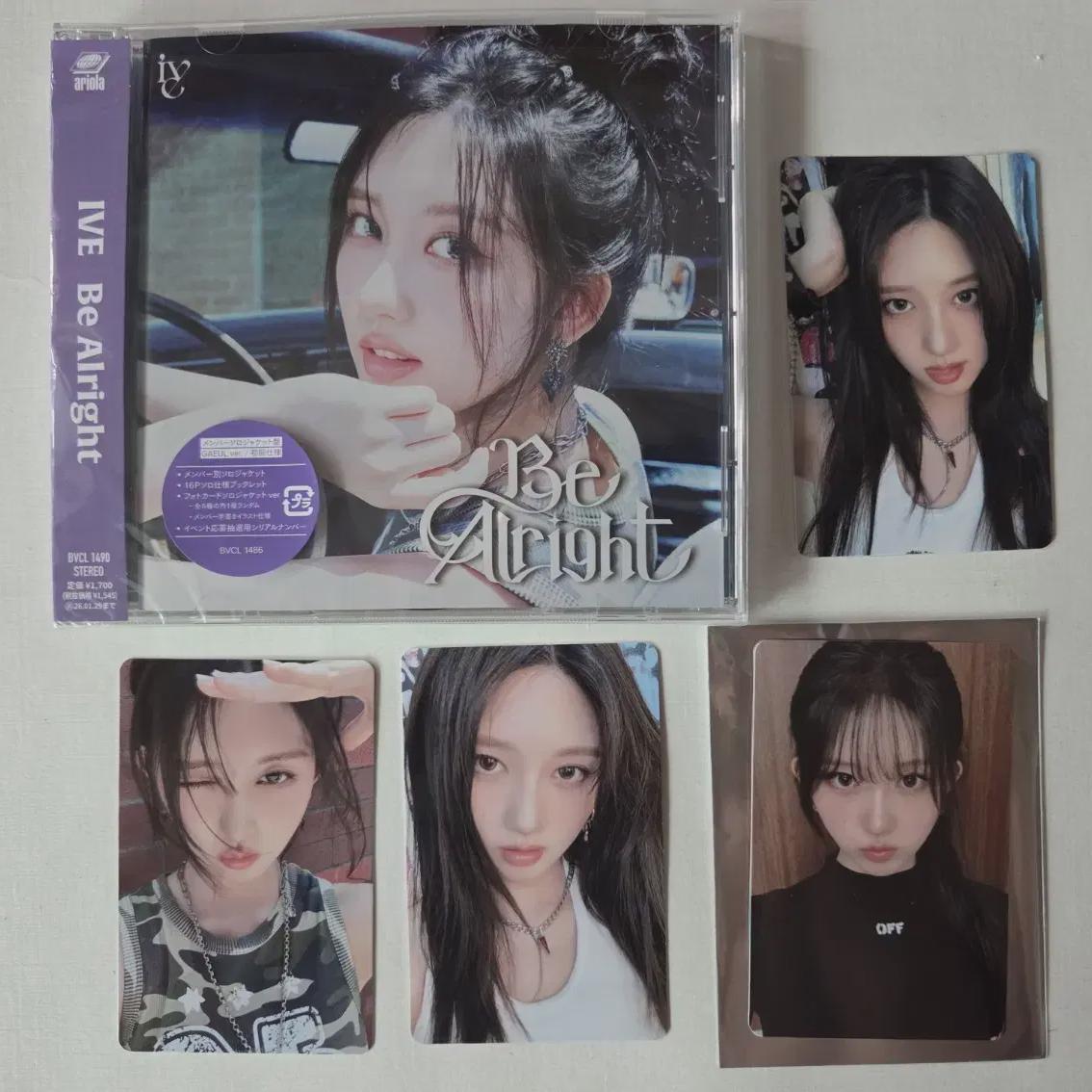 

IVE Всё будет хорошо Я буду в порядке Набор Gaeul