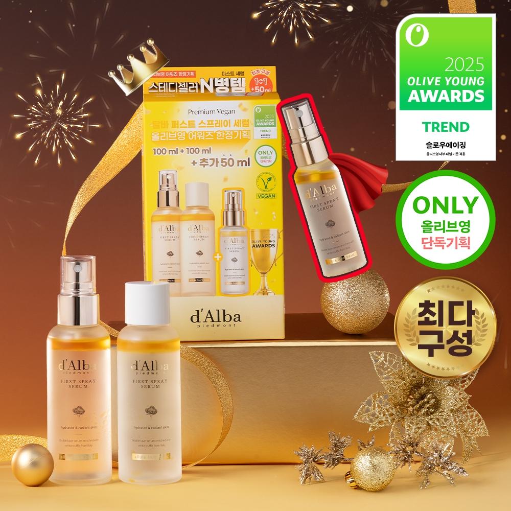 Dalba [Награды 2025] Dalba White Truffle First Spray Serum 100 мл Ограниченная серия к наградам +100 мл+50 мл