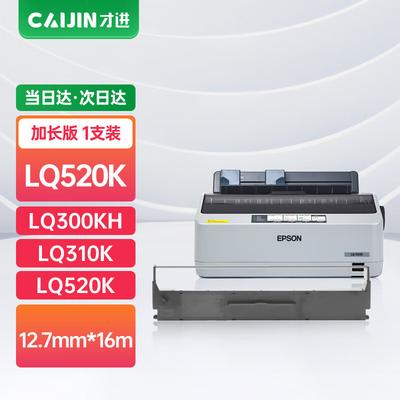 Epson LQ Series Compatible Printer Ribbons