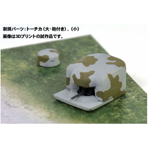 Pit Road 1/700 SPS Series World War II Normandy Landings (D-Day) Diorama Paper Base (290 x 185mm, 2 Sheets) Plastic Model Kit SPS07