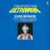 Symphonic Poem Seven Ultraman/Ultra