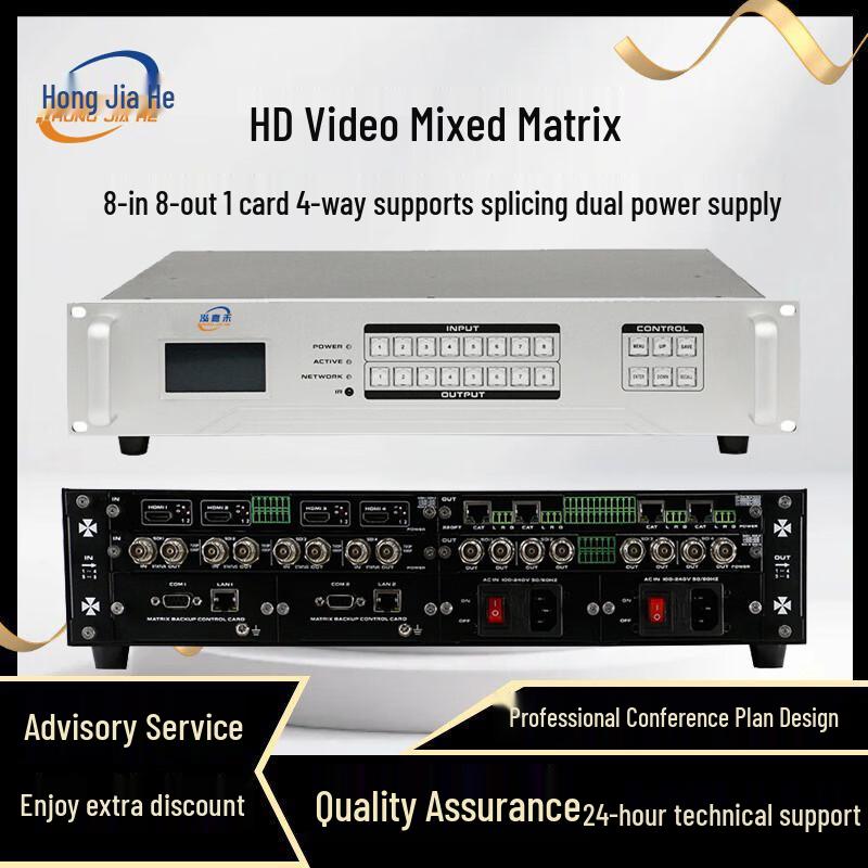 Hongjiahe High-Definition Video Matrix System