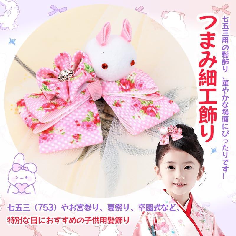 [OTAKUMARKET] Shichi-Go-San Hair Clip for Girls - Cute Rabbit Tsumami Zaiku Flower with Rhinestone - Pink - Perfect for Kimono, Yukata, Formal