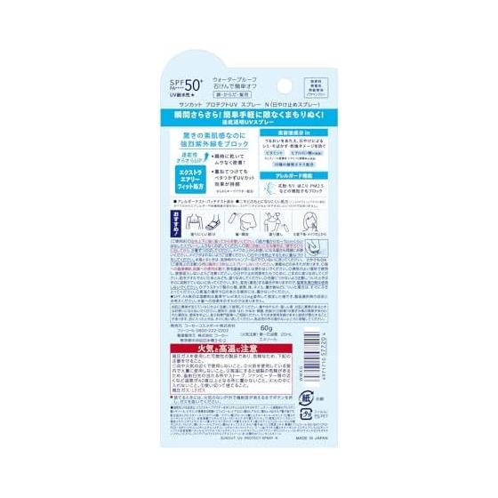 Suncut KOSE Protect UV Spray SPF50+ PA++++ 60g Sunscreen Bonus Included