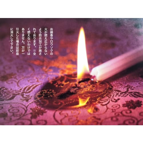 Fire-resistant and Flame-retardant Sutra Desk Cover with a Cherry Blossom Pattern, Perfect for Buddhist Altars. Isemura, Shuren, Kyoto Buddhist Altars