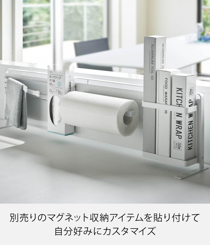 Yamazaki Kitchen Freestanding Steel Panel Horizontal Type White Tower Storage Unit with Floating Storage, Approx. W84 X D14 X H21cm, Easy