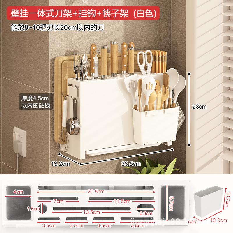 Kitchen Chopsticks Cutting Board Integrated Knife Holder Countertop Storage Kitchen Cutting Board Wall-mounted Storage