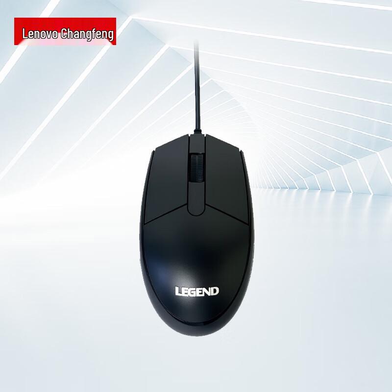 

Lenovo M698U Wired Office Mouse