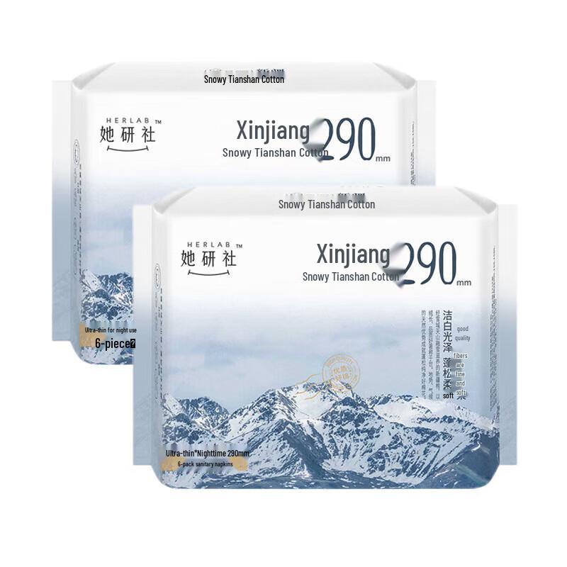Tayan She Snowfield Tianshan Cotton Night Sanitary Pads