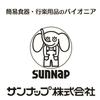 Sunnap Black Lids for 210ml Paper Cups 100 Pieces (50pcs X 2 Packs) CRU2650EBK Made In Japan