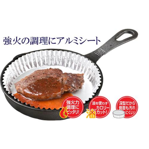 Artem Aluminum Foil, Round, for Frying Pans 26cm and Up, 20 Sheets, Oven-Safe, Box Type, Made In Japan
