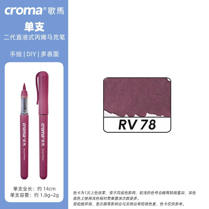Croma 1 Stuk 160 Kleuren Navulbare Zachte Punt Directe Vloeibare Acryl Markers Afwasbaar Waterdicht Kinderen School Kunstbenodigdheden Schrijfwaren