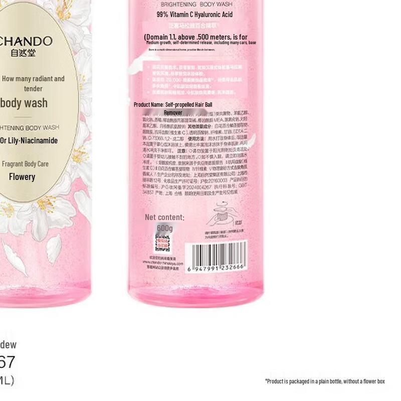 CHANDO Snow Skin Brightening & Softening Body Lotion