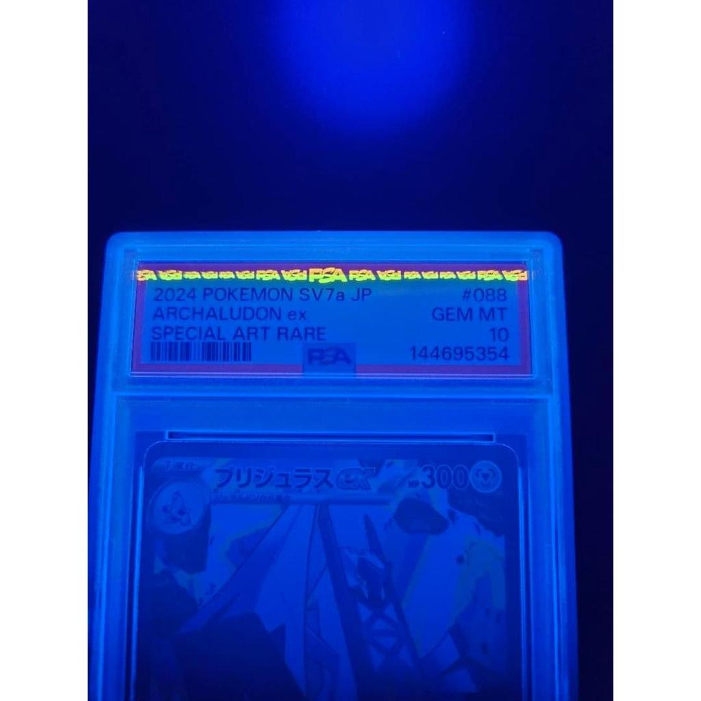 Used PSA10 One Owner Product Brijulas ex SAR Paradise Dragona Pokeka