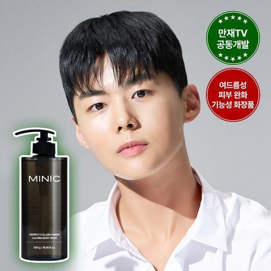 Minik Perfect Collard Green Soothing Body Wash 500g