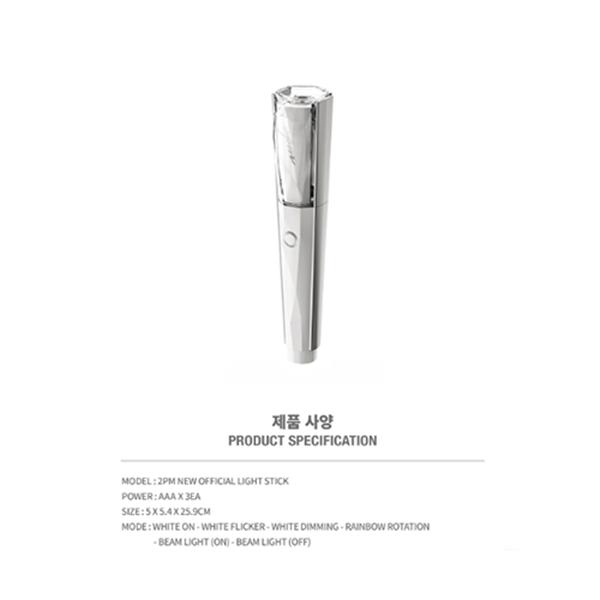 [Vorbestellung] 2PM NEUER OFFIZIELLER LICHTSTAB