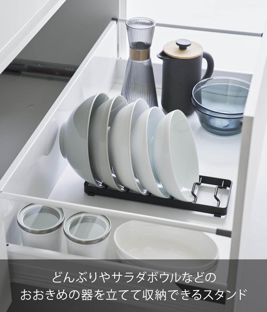 Yamazaki Tower Bowl Stand, Large, Black, W32 X D11 X H2.5cm, for Standing Storage In Drawers and Cupboards, Model 1374