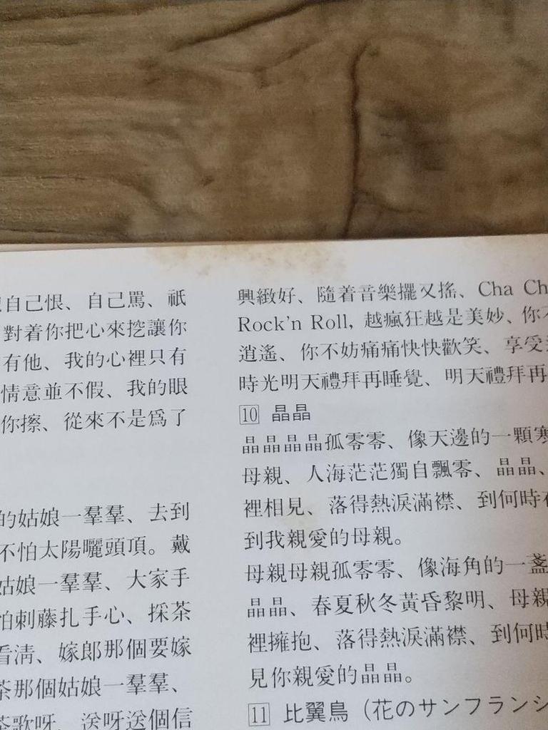 [USED] Teng Lijun Early Golden Song Selection Teresa Teng Early Days