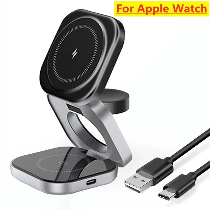 Foldable 3 In 1 Fast Magnetic Wireless Charger Stand Pad Magnet Wireless Charging Station For iPhone/Samsung Galaxy Phone Watch