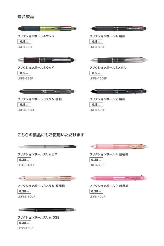 Pilot Frixion Refills Ball Green Set Extra Fine 3 3 3 1 Original Assortment Gel Ink Genuine LFBTRF30EF Slim/Multicolor Black, Red, Blue, 4-Color 0.5mm