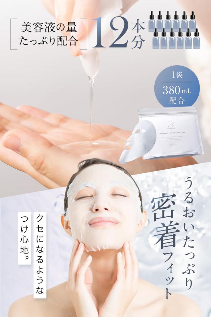NANOA Niacinamide NMN Daily Face Human Stem Cell Exosome Sheet Vitamin C Pore Aging High Quality Day Face 30 Sheets Pack, Doctors' Favorite, Mask,