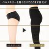 SERIES BELLE SKINNY Compression Leggings for Pelvic Tightening and Support [BELLE BS] [Single Item] (M)