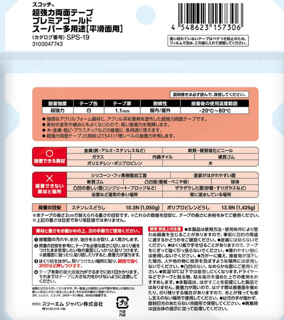 Fita Dupla Face 3M Scotch SPS-19, Super Forte, Super Multiuso, Largura 0,7 polegadas (19