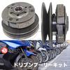 Rubonarie Clutch Assembly Driven Pulley Kit Standard Honda Aftermarket Universal