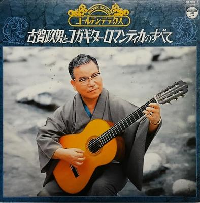 LP Record MASAO KOGA & KOGA GUITAR ROMANTICA - All About Masao Koga and Koga Guita KM70056 COLUMBIA 1974 Japan Pop Used