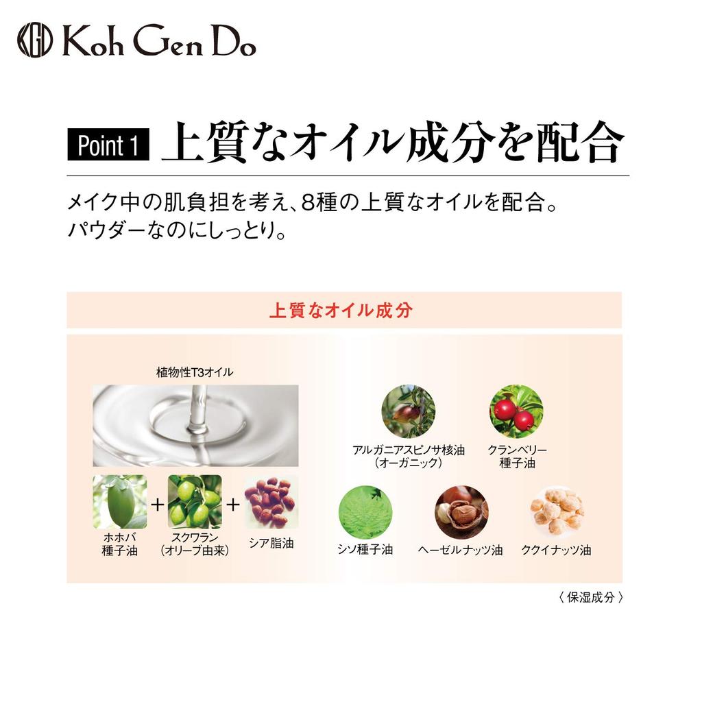 Kohgendo Sheer Moist Puder