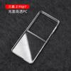 New ZFlip7 Mobile Phone Case, Folding Screen, Smooth and Transparent, Suitable for Samsung Z FLIP7 Mobile Phone Case PC Case.