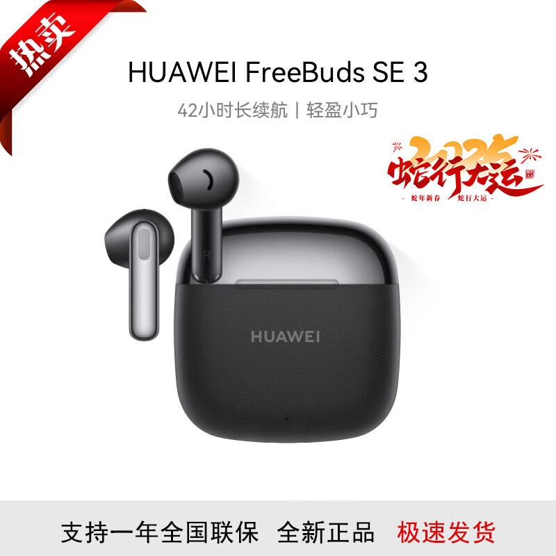 Huawei FreeBuds SE 3 Wireless Earbuds